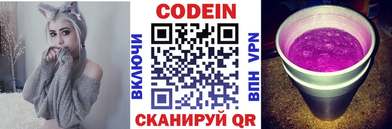 Кодеин напиток Lean (лин) что такое Чёрмоз