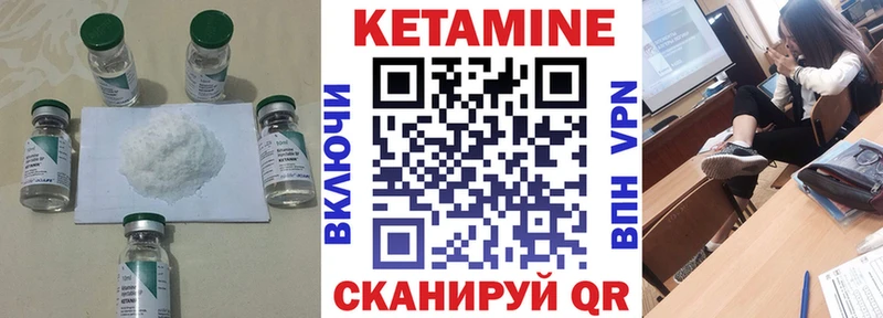 КЕТАМИН ketamine  Чёрмоз 