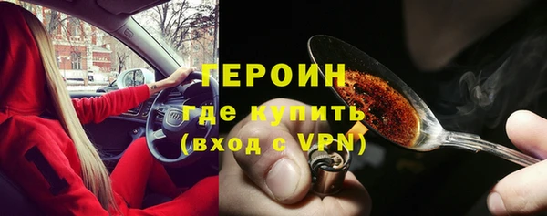 героин Алексин