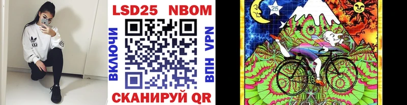 Марки 25I-NBOMe 1,5мг Чёрмоз